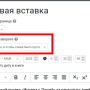 текст-вставка_положение_на_развороте.png
