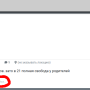 скрыть_дату_публикации_1.png
