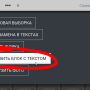editor-add-03_добавить_блок_с_текстом.png.png