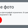 editor-add-06_добавление_фото.png.png